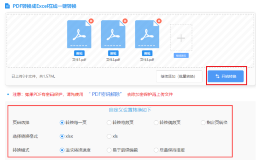 9455澳门新葡萄娱乐场下载使用讲解 - 开始转换